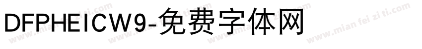DFPHEICW9字体转换