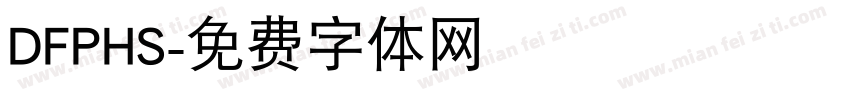 DFPHS字体转换