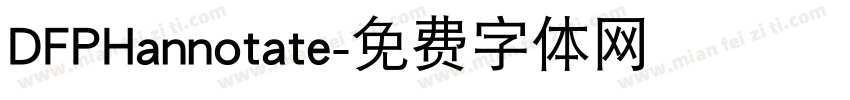 DFPHannotate字体转换