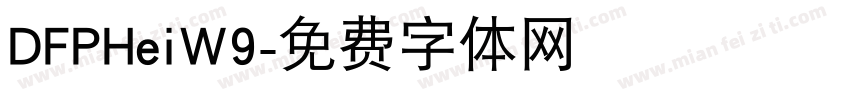 DFPHeiW9字体转换