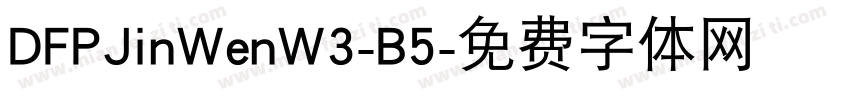 DFPJinWenW3-B5字体转换