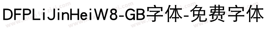 DFPLiJinHeiW8-GB字体字体转换