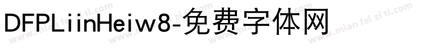 DFPLiinHeiw8字体转换