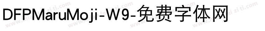 DFPMaruMoji-W9字体转换