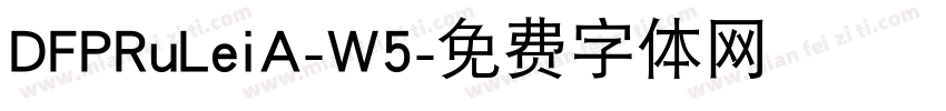 DFPRuLeiA-W5字体转换