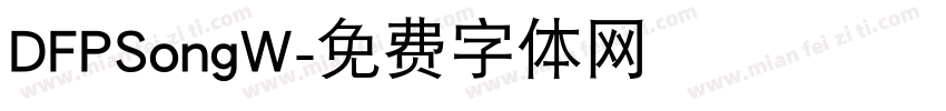 DFPSongW字体转换
