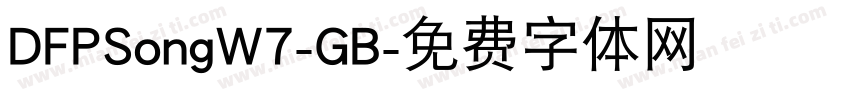 DFPSongW7-GB字体转换