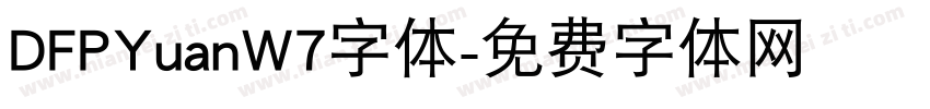 DFPYuanW7字体字体转换
