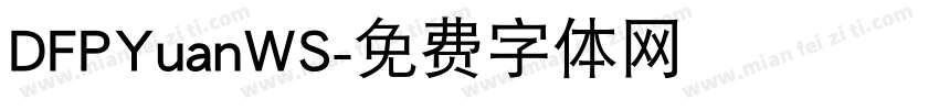DFPYuanWS字体转换
