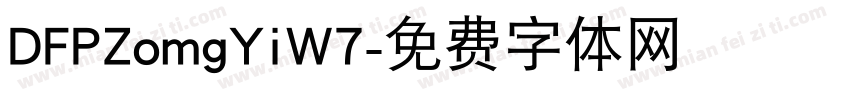 DFPZomgYiW7字体转换