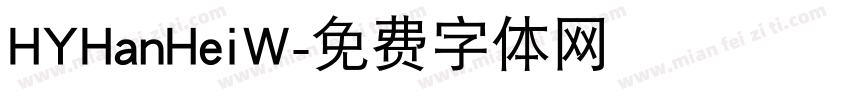 HYHanHeiW字体转换