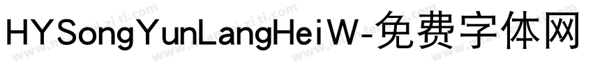 HYSongYunLangHeiW字体转换
