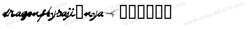 DragonflySaji-nYa4字体转换