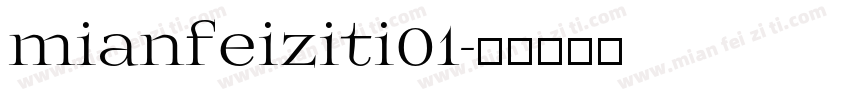 mianfeiziti01字体转换