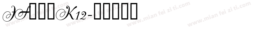 JFドットK12字体转换