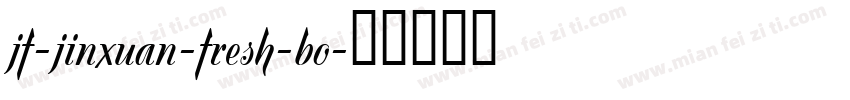 jf-jinxuan-fresh-bo字体转换