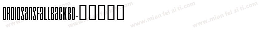droidsansfallbackBD字体转换