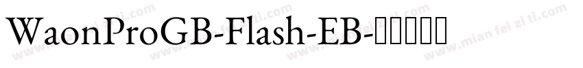 WaonProGB-Flash-EB字体转换