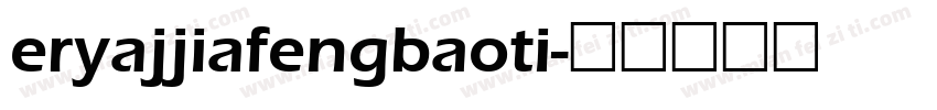 eryajjiafengbaoti字体转换