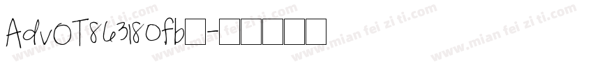AdvOT863180fb◆字体转换