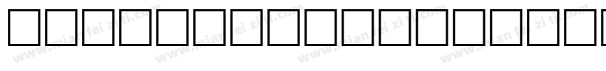 ForceCommander3DRegular-JRmP7字体转换