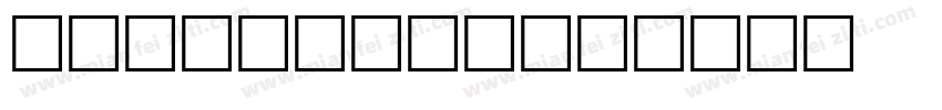 YoFrankie字体转换