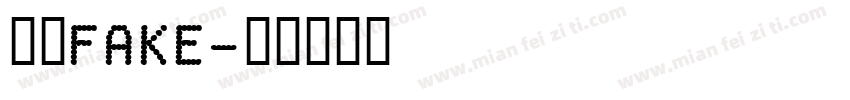 中单fake字体转换