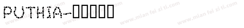 PUTHIA字体转换