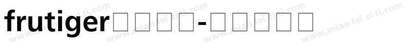 frutiger字体下载字体转换
