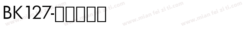 BK127字体转换