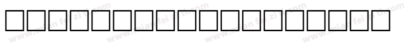 RSNewGarrett字体转换