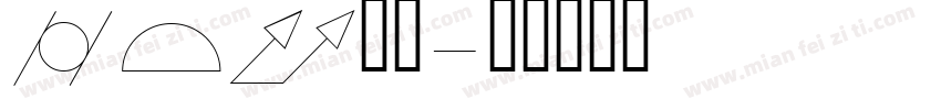 gdt字体字体转换