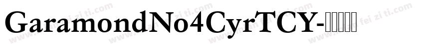 GaramondNo4CyrTCY字体转换