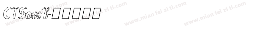 CTSongTi字体转换