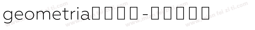 geometria字体下载字体转换