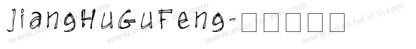 JiangHuGuFeng字体转换