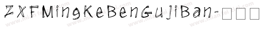 ZXFMingKeBenGuJiBan字体转换