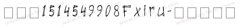 玖馨茹1514549908Fxiru字体转换