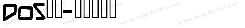 DOS字体字体转换