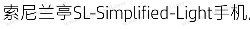 索尼兰亭SL-Simplified-Light手机版字体转换