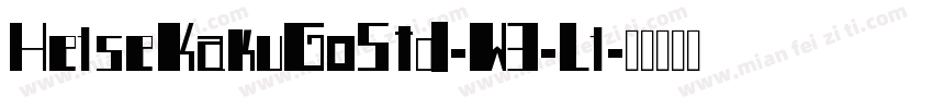 HeiseKakuGoStd-W3-Li字体转换