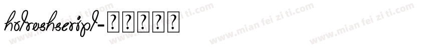 hotrushscript字体转换