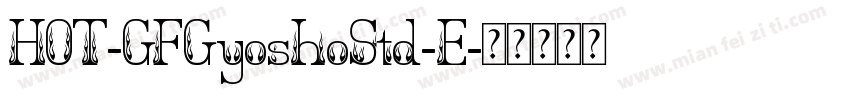 HOT-GFGyoshoStd-E字体转换