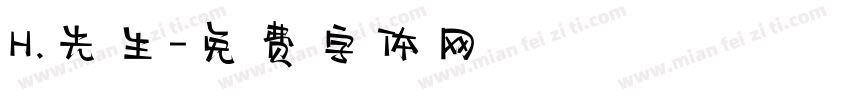 H.先生字体转换