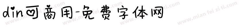 din可商用字体转换