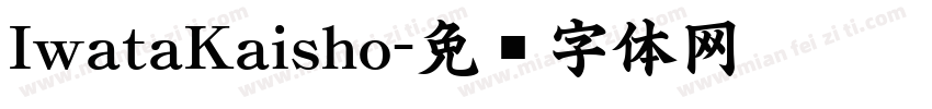 IwataKaisho字体转换