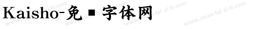 Kaisho字体转换