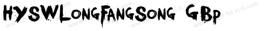 HYSWLongFangSong-GBp字体转换