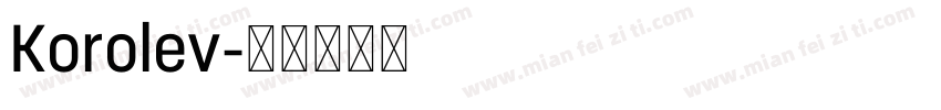 Korolev字体转换