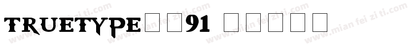 truetype字体91字体转换